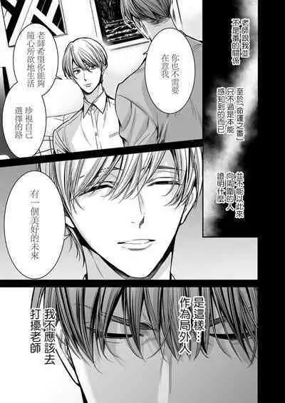 anta wa ore no omegadaro | 你是我的Omega吧 1-8