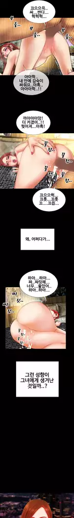 My Wives Ch.1-36