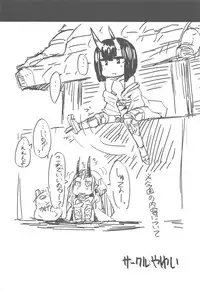 (C95) [Yayui (Shirogisu)] SHS (Fate/Grand Order)