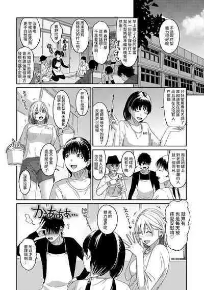 Itaiamai | 痛苦的甜蜜 Ch. 1-18