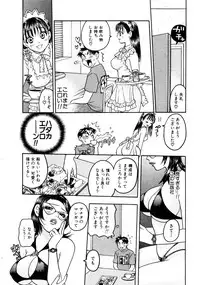 [Komotoda Emai] Venus paradise