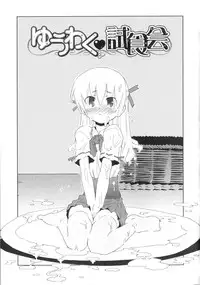 [De] Koakuma to Kohitsuji to Kononekotachi