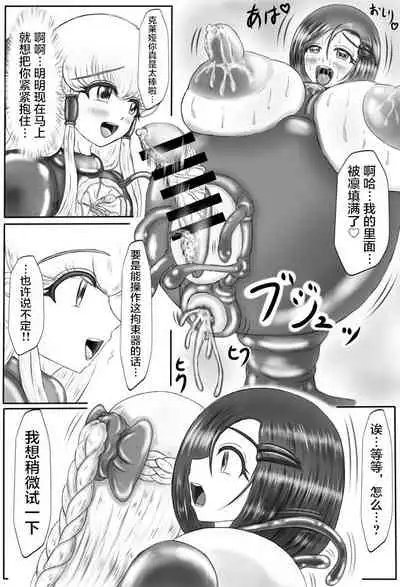 [Gan Sukii] Claire and Lean ~ Incubus's Sacrifice ~ [Chinese] [可乐不咕鸟联合汉化]