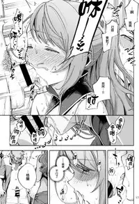 (CT31) [Haraheridou (Herio)] Bea ga Mizugi ni Kigaetara (Granblue Fantasy) [Chinese] [无毒汉化组]