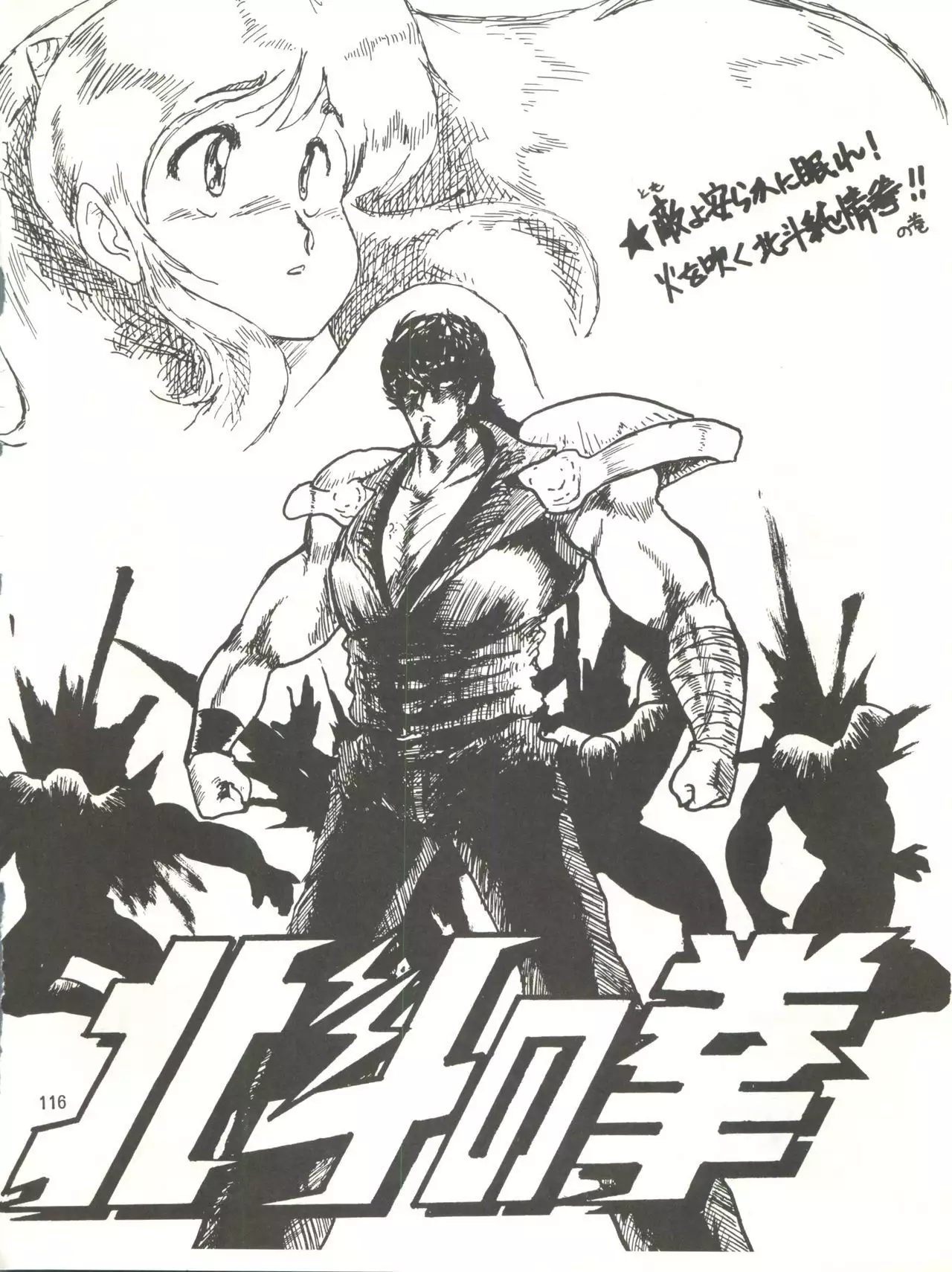 Tororoimo Densetsu - Ten no Maki