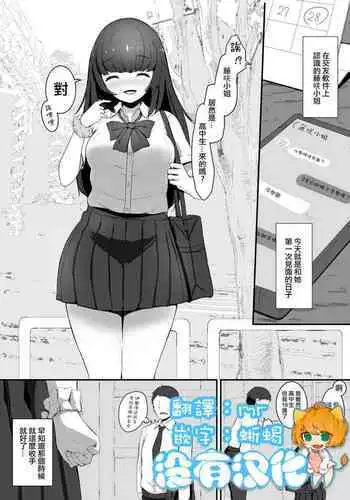 Shukushou Kousai 2 Jou