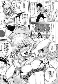 [doumou] Mawatte! Sawatte! Karande ne! (COMIC Shingeki 2012-10)