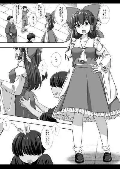 Touhou Ryoujoku 54 Reimu