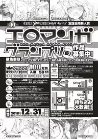 COMIC Shitsurakuten 2019-01 [Digital]
