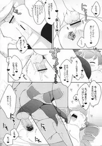 (C77) (Doujinshi) [Sniff Dogs(Ujiie Moku)] Cat Tail! 9 (Animal Tantei Kirumin Zoo)