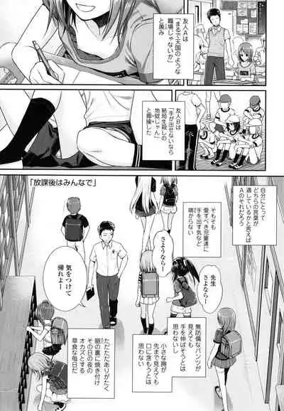 [Shimanto Shisakugata] Prototype Lolita