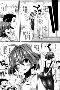 [doumou] Itadaki! Seieki ♥ [Chinese]