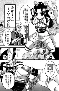 [Momoya Tachibana] Tachippana!