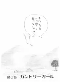 [Yamaguchi Masakazu] Shake Hip Vol.2