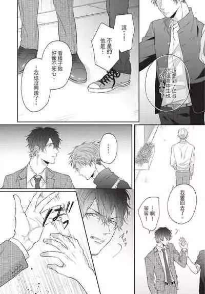 Fukigen Itoko ga Kawaisugite Shikatanai | 臭脸表弟可爱到让我受不了