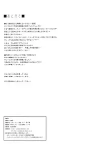 (COMIC1☆5) [Yo-Metdo] Junshin Kishi (Tactics Ogre)