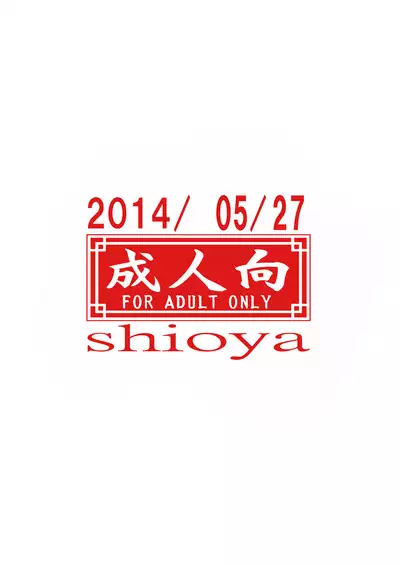 Cure Cure Love Link 3.48