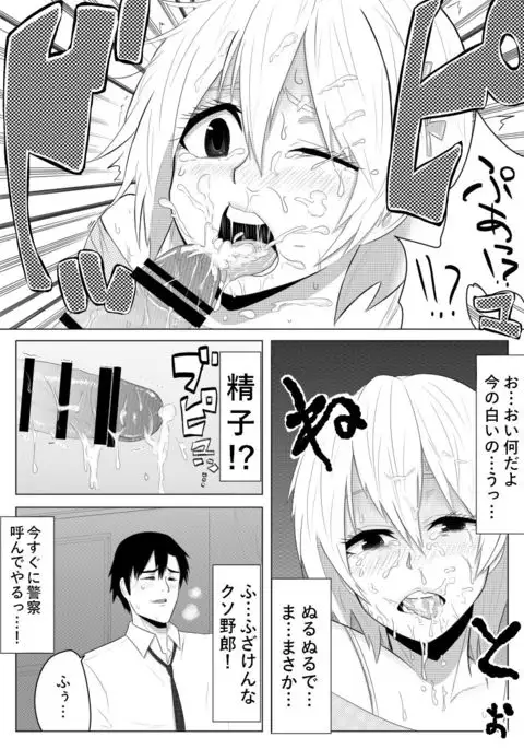 夢でありますように