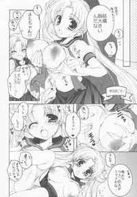 (C86) [Märchen BOX (Various] THE Under Chuugakusei 4 (Various)