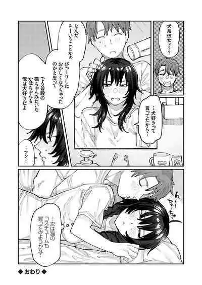 COMIC Grape Vol. 126