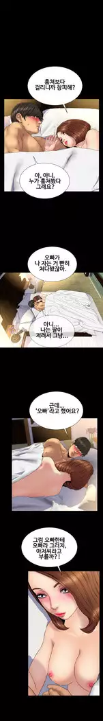 My Wives Ch.1-36