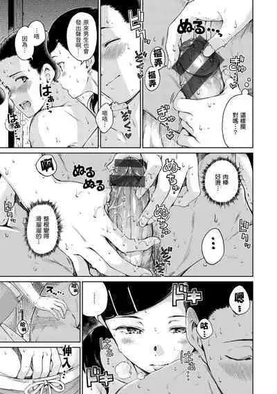 [Hamao] OVER!! [Chinese] [Digital]