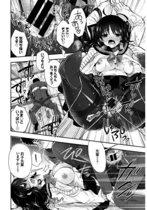 Kono Haru, Kanojo to Issho ni Sotsugyou Shimashita ~Himitsu no Bukatsudou Hen~