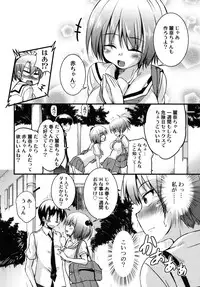 [Narusawa Kei] Junai Tricolore