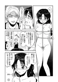 COMIC Situation Play Vol. 14 [Digital]