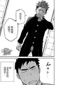 [anything (naop)] Kimi no mama de | 你仍是如此 [Chinese] [黑夜汉化组]