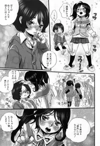 [Torino Munenik] Shirimampo