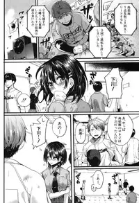 COMIC Shingeki 2014-01 [Digital]