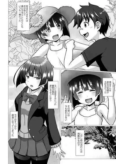 COMIC Reboot Vol. 29 [Digital]