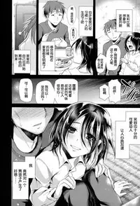 [Shimaji] Imitation Domestic (Koushoku Shounen Vol. 03) [Chinese] [空想少年汉化]