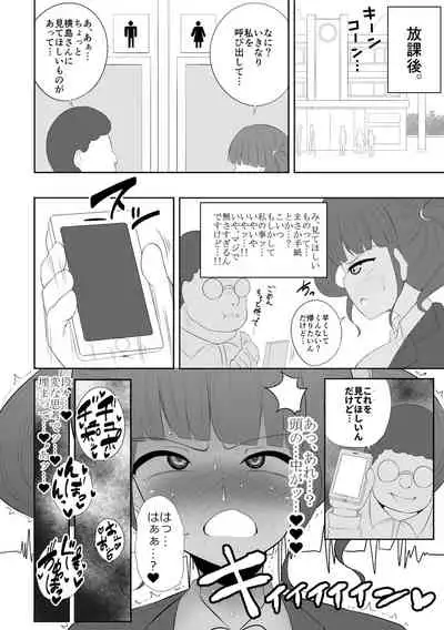 saimin apuri abaka reru honsyou。 | 催眠アプリ暴かれる本性。