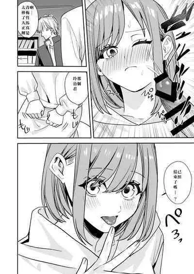 Koitsura Minna Onnanoko nara Yoinoni