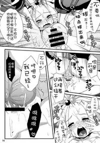 (C83) [Tenkirin (Kanroame)] PoisonX (Pokémon) [Chinese] [靴下汉化组]