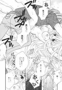 [Chitose Rin] Koboreru Kajitsu | Spilling fruits