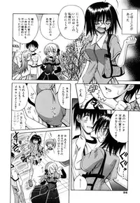 [Matra Milan] Angelical Pendulum Vol. 2