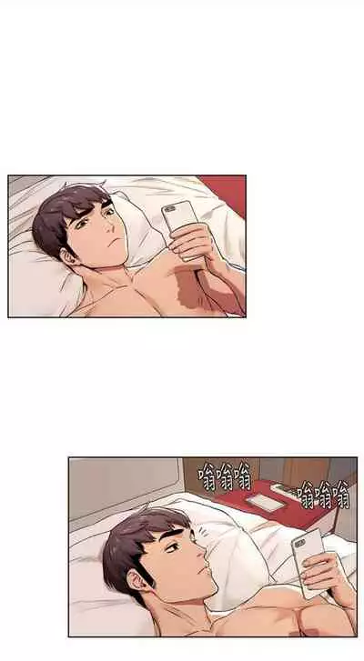 [週五] [洋世 & 經文旗] 衝突 1-99 官方中文（連載中）