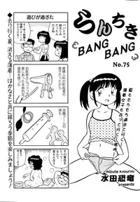 Action Pizazz Special 2015-10