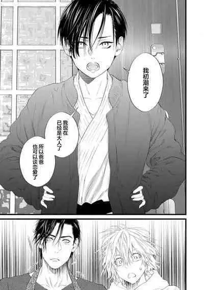 爸爸是性欲代餐