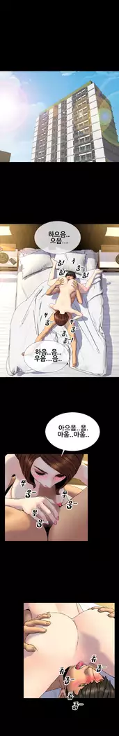 My Wives Ch.1-36