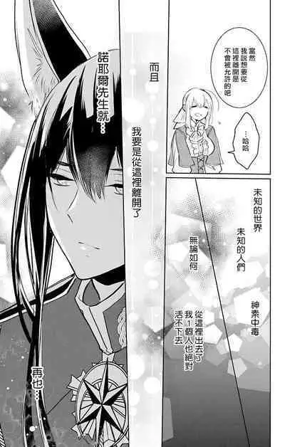 out bride —异族婚姻— 05-10 [Chinese] [冒险者公会]