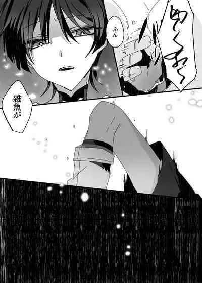 Sayonara, Mata Itsuka