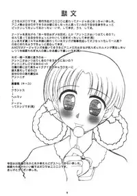 [PAO PAO (ANDY)] Najaraja (Ashita no Nadja)