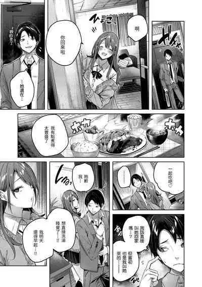 [kakao] Shiko Splash | 揮灑熱浪♥️ [Chinese] [Digital]