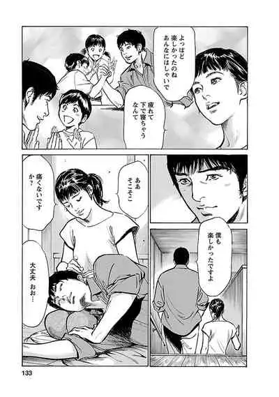 [とみさわ千夏, 八月薫] お願いサプリマン My Pure Lady 17