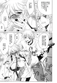 Yoridori! Ero Musume