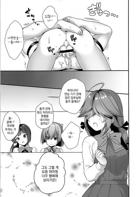 1-koma mo Me ga Denai Hamanami no Eroi Hon